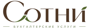Профессиональное бухгалтерское обслуживание в Верхней Пышме 2026